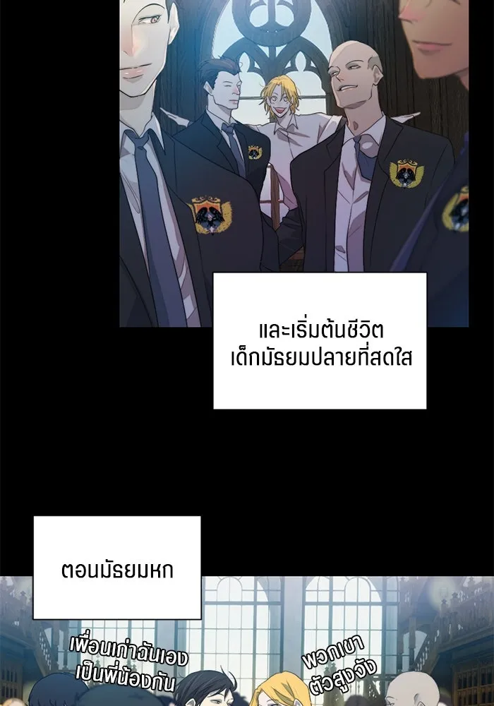 เปย์นี้เพื่อนาย My Sugar Baby ตอนที่ 63 ฮิปโปนักฆ่า รูปที่ 34