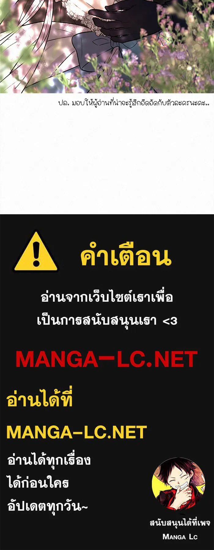 ปฏิบัติการรักวุ่นหัวใจ ตอนที่ 7 รูปที่ 167