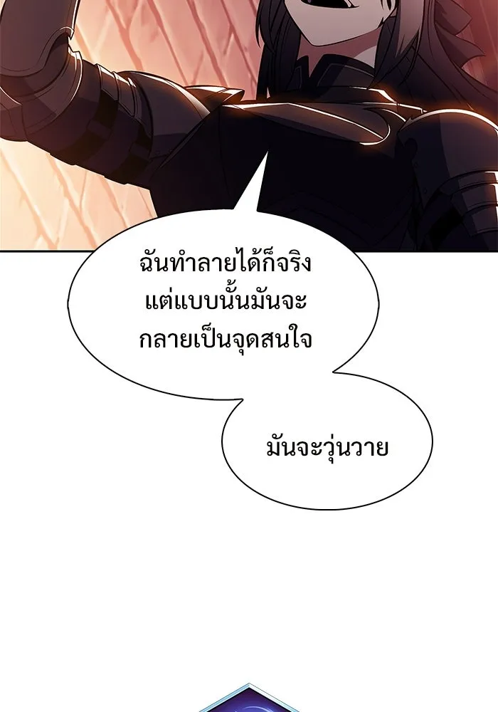 ผู้เล่นหน้าใหม่เลเวลแมกซ์ ตอนที่ 234 หัวหน้าภาคี 'เกียจคร้าน& รูปที่ 34