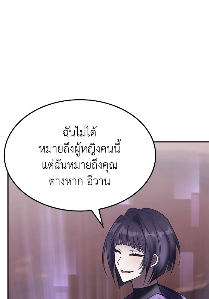 ฮีลเลอร์ตัวพ่อขอฟาดเรียบ ตอนที่ 32 รูปที่ 44