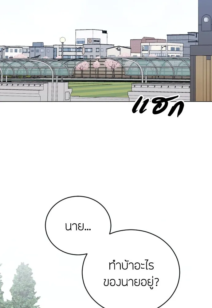 วิธีหนีตายจากนิยายโรคจิต ตอนที่ 16 รูปที่ 74