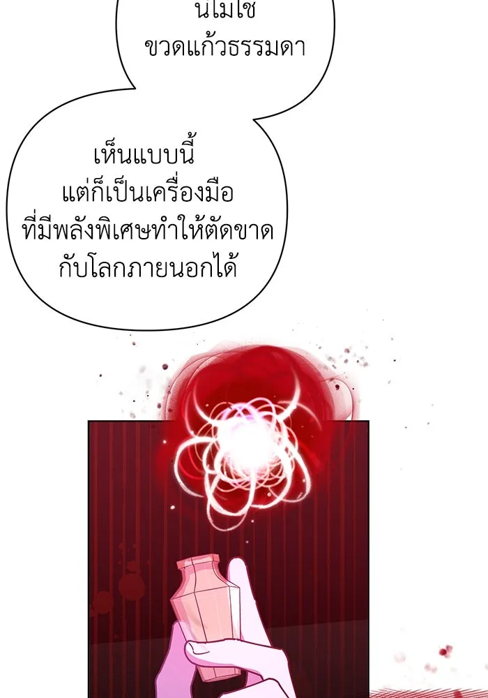 ชีวิตใหม่ในตระกูลมือสังหาร ตอนที่ 22 รูปที่ 70