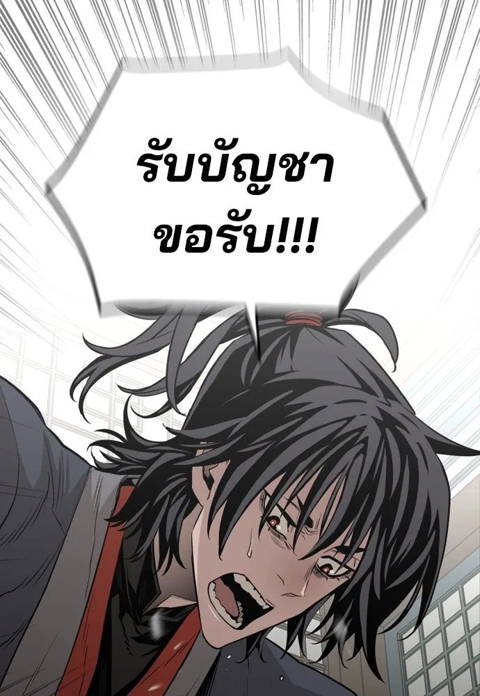 เส้นทางสู่เทพมาร ตอนที่ 2 รูปที่ 67