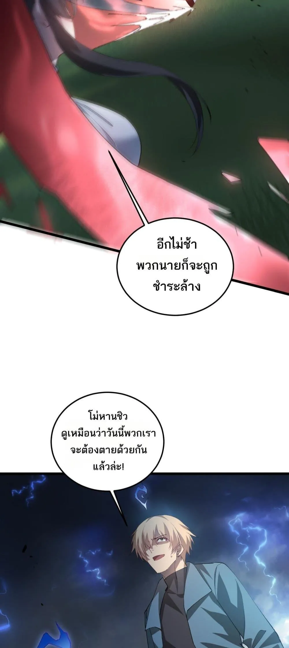 Overlord of Insects อาช_พระด_บเทพ เจ_าแห_งแมลงภ_ยพ_บ_ต_ ตอนที่ ตอนที่ 43 รูปที่ 40