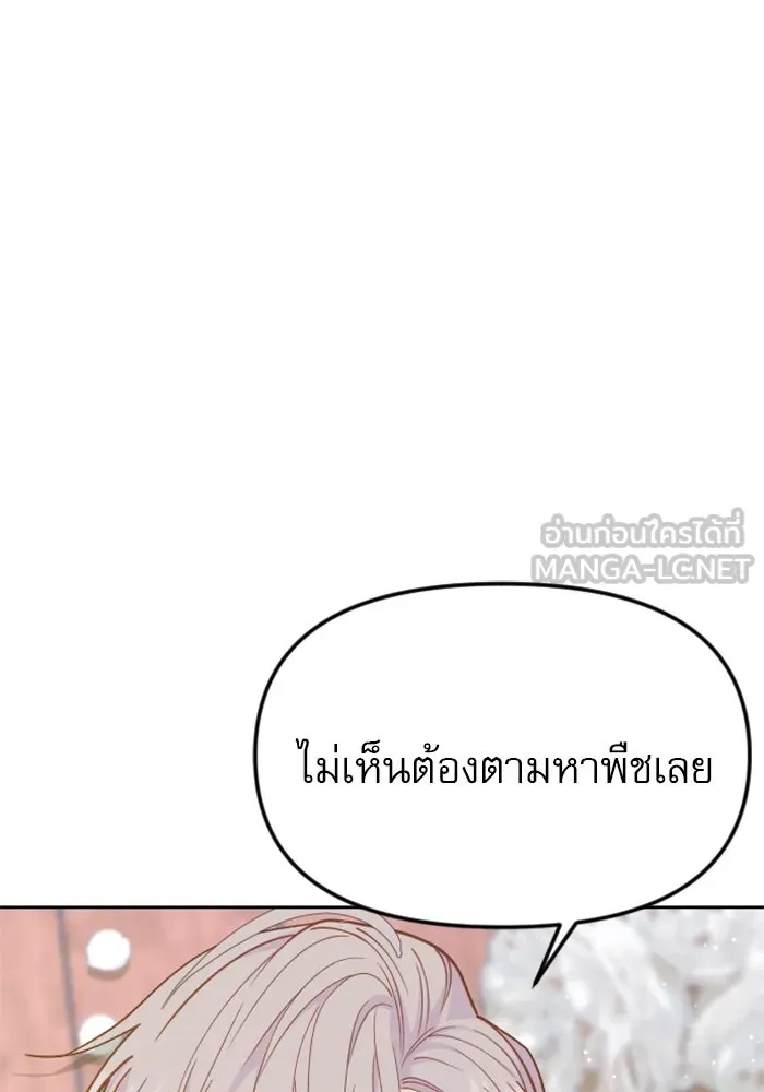 ไม่รักให้ตาย ตอนที่ 20 รูปที่ 96