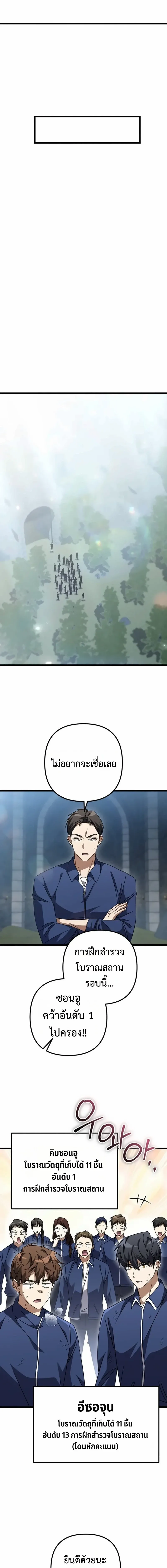 The Returned Extra Becomes a Genius ต_วประกอบผ_หวนค_นส_จอมเวทอ_จฉร_ยะ ตอนที่ ตอนที่ 50 รูปที่ 14