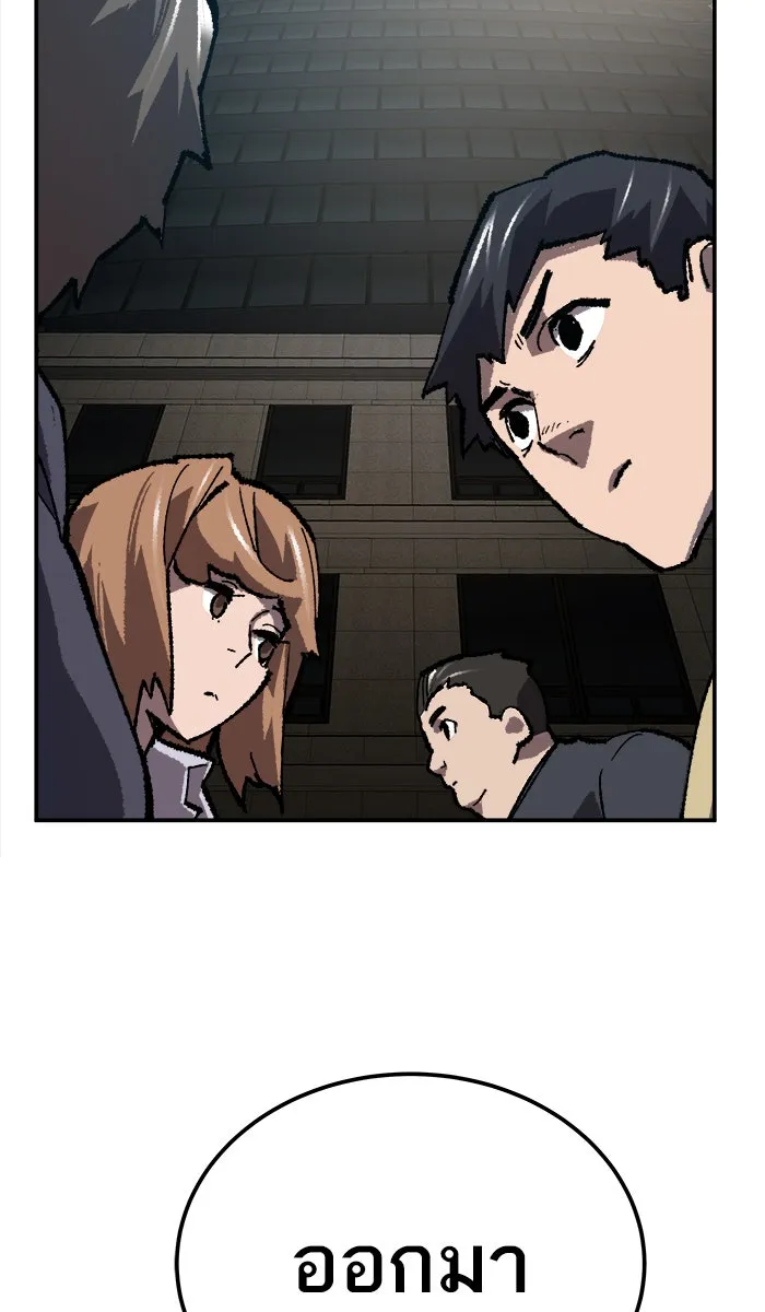 ยอดคนเลเวลทะลุ ตอนที่ 31 ไล่ล่า (2) รูปที่ 74