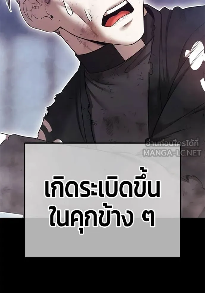 +99 ท่อนไม้ ตอนที่ 196 รูปที่ 392