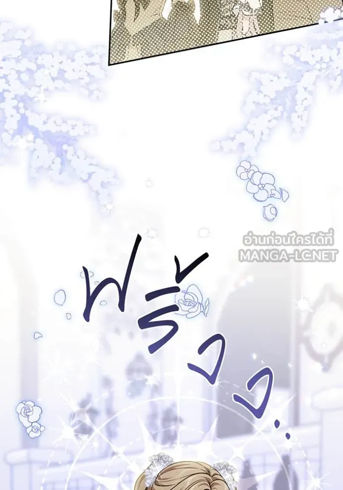 ห้องนอนลับ ตอนที่ 163 รูปที่ 151