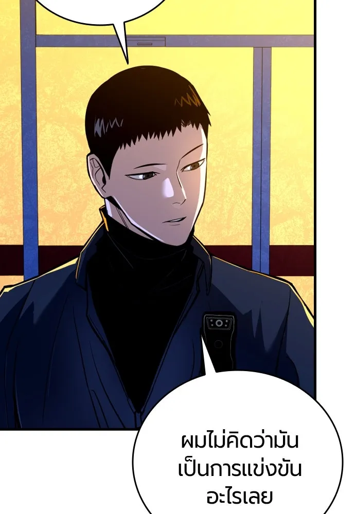 มือพิพากษา ตอนที่ 4 รูปที่ 116