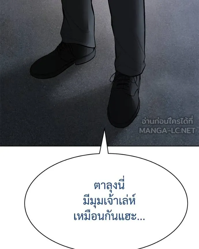 Baek XX ตอนที่ 110 รูปที่ 143