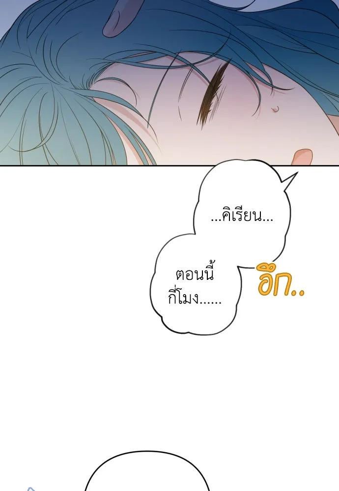 เลดี้มินต์ ตอนที่ 57 รูปที่ 74