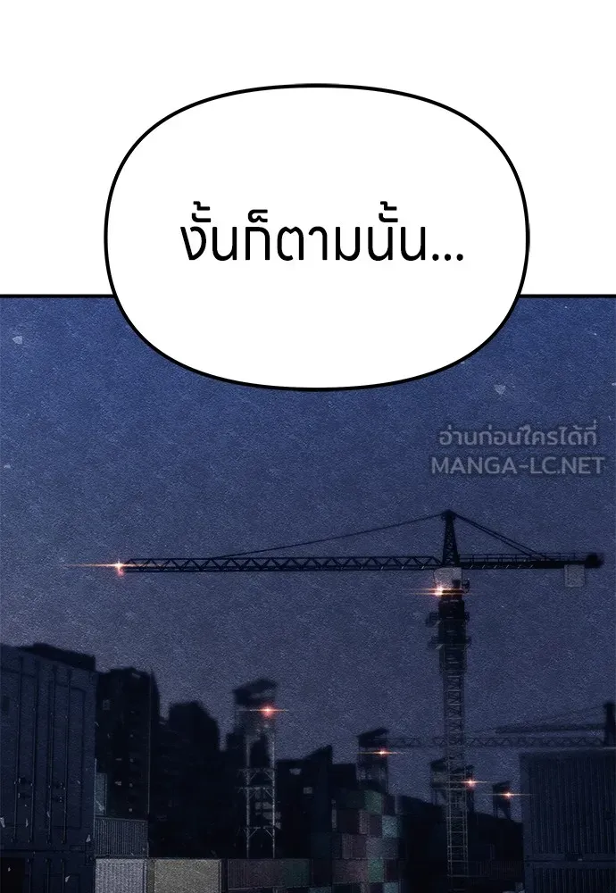 Zombie X Slasher ตอนที่ 13 รูปที่ 120