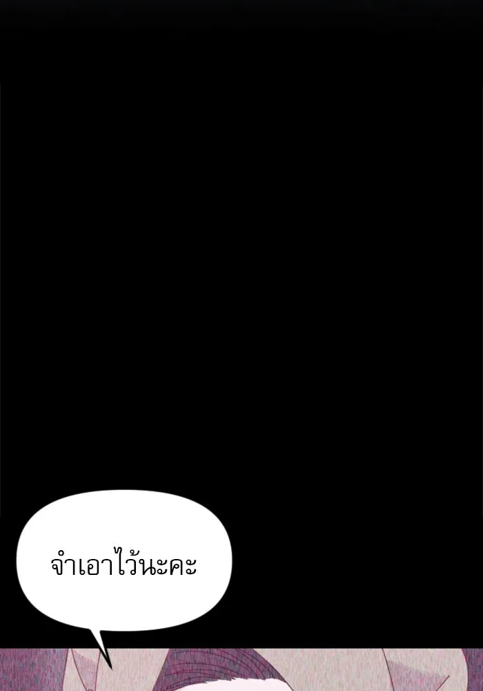 ไม่รักให้ตาย ตอนที่ 16 รูปที่ 88
