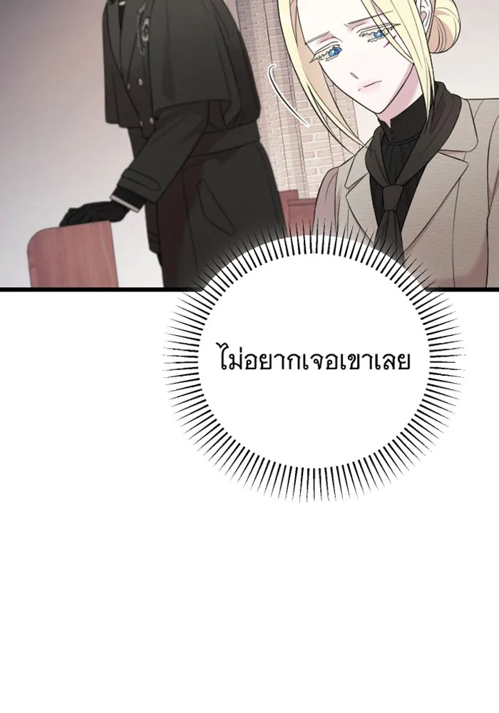 จำเลยหัวใจ ตอนที่ 42 รูปที่ 73