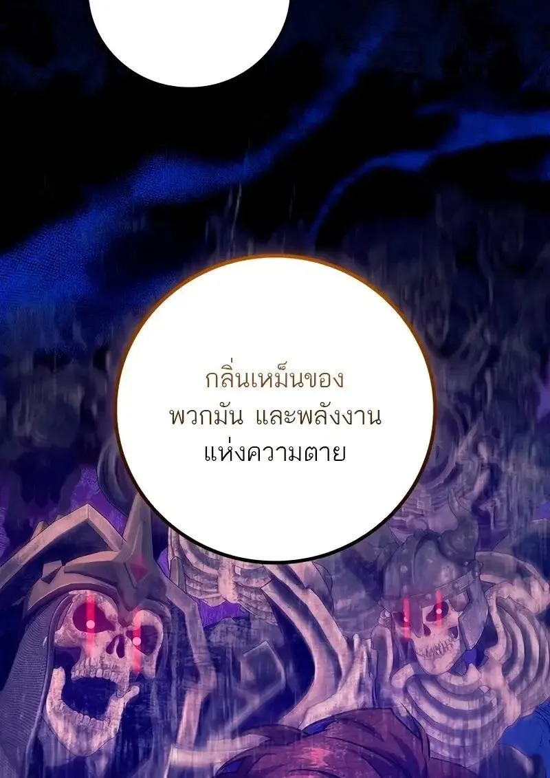 Dragon-Devouring Mage ย_อนเวลาจอมเวทย_กล_นม_งกร ตอนที่ ตอนที่ 124 รูปที่ 96