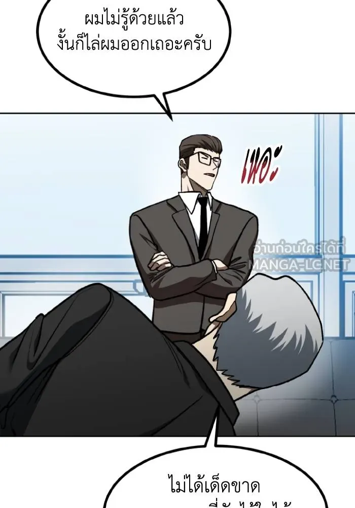 ราชาแห่งอ็อกทากอน ตอนที่ 115 รูปที่ 54