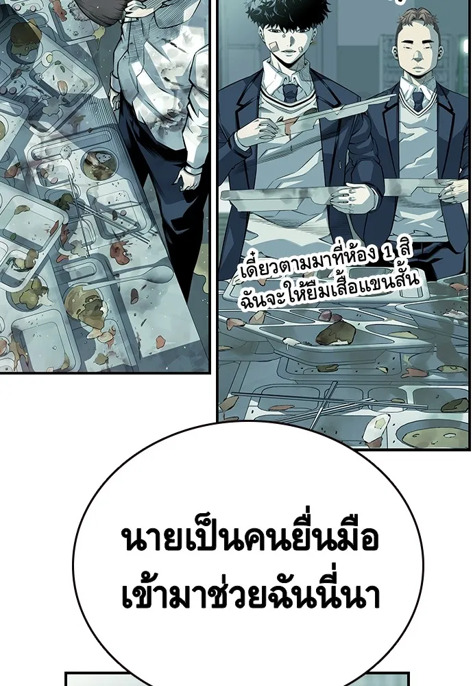 King Game ตอนที่ 4 พร้อมจะสนุกแล้วหรือยัง รูปที่ 148