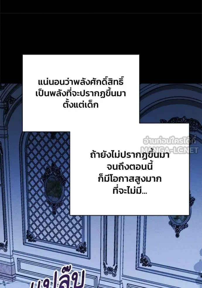 รักนะคะ ป๊ะป๋า ตอนที่ 29 รูปที่ 52