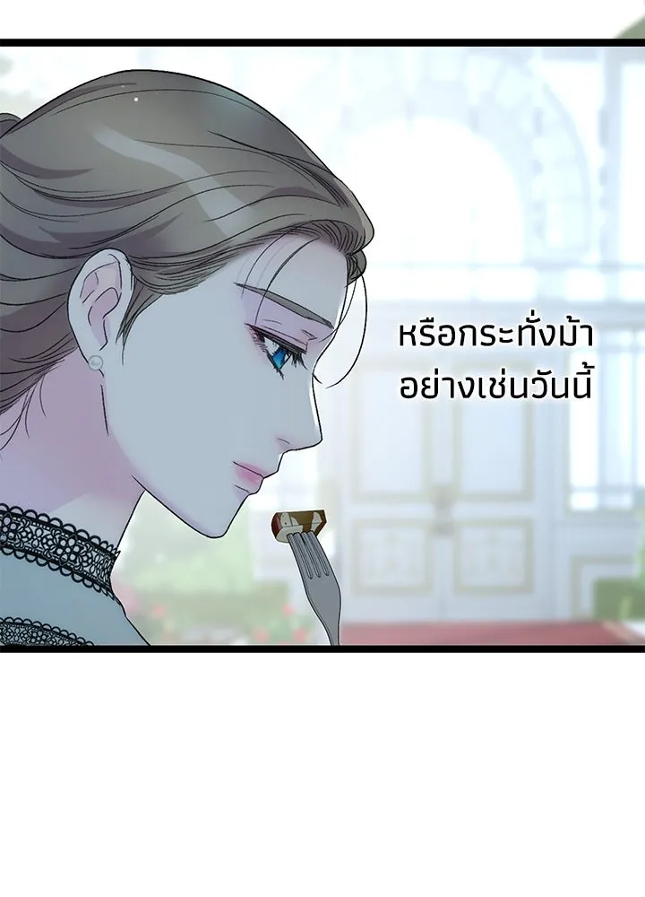 องค์ชายผู้อื้อฉาว ตอนที่ 110 รูปที่ 32