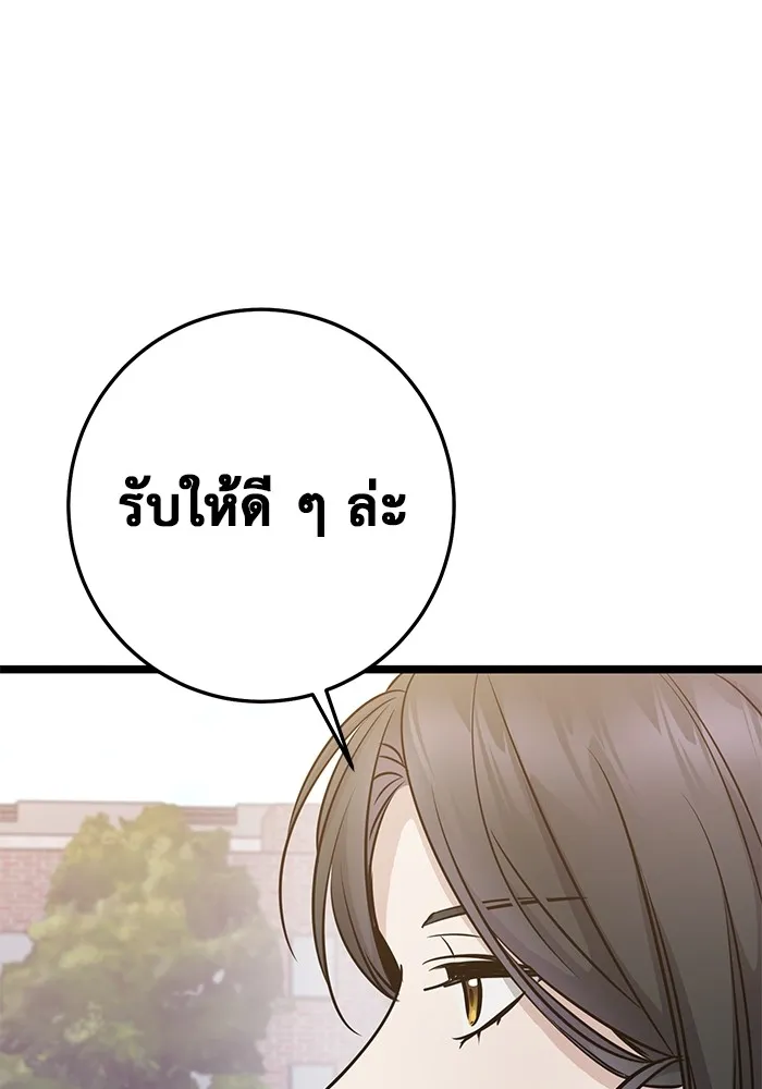 ราชินีนักบู๊ ตอนที่ 10 รูปที่ 223