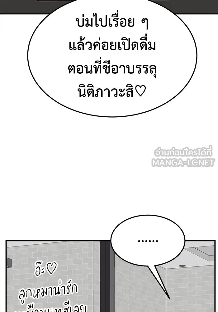 ช่วยเปลี่ยนฉันที ตอนที่ 185. คโยแทฮี 25 รูปที่ 147