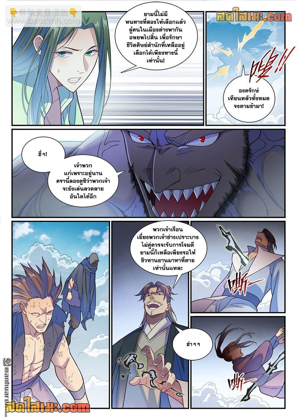 Manga-lc-com อ่านมังงะ อ่านการ์ตูน ออนไลน์ ฟรี Bailian Chengshen ตอนที่ 1 2 3 4 5 6 7 8 9 10 11 12 13 14 ฟรี ไม่มีโฆษณา Manga-lc - อ่าน มังงะ อ่าน การ์ตูน ออนไลน์ อ่านมังงะ ฟรี