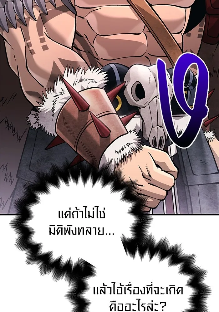 เอาชีวิตรอดในเกมฉบับคนเถื่อน ตอนที่ 64 มีเพียงการกระทำที่จะถูกบันทึกไ รูปที่ 122