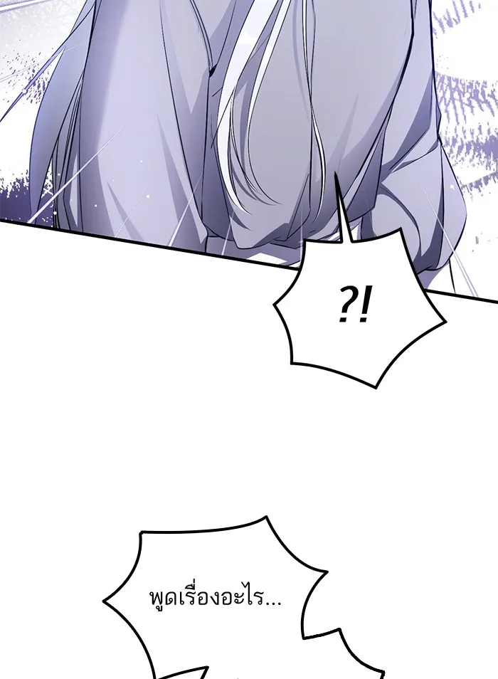 แด่ตัวละครโปรดที่ถูกทิ้ง ตอนที่ 18 รูปที่ 34
