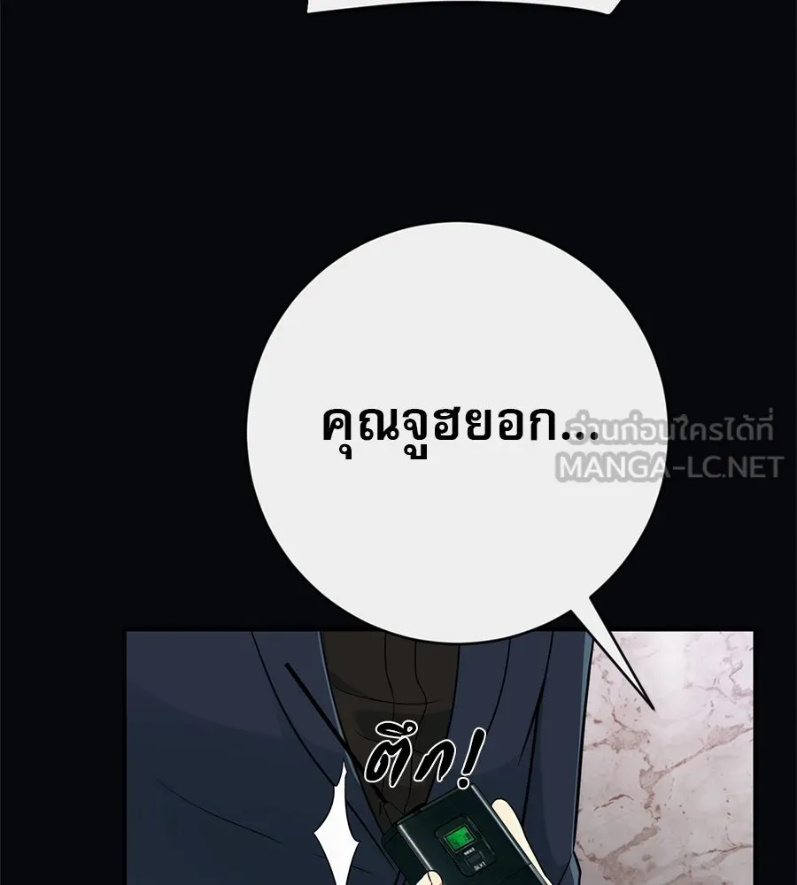 คอลเซ็นเตอร์เปลี่ยนชีวิต ตอนที่ 1 'คังจูฮยอก นักแสดงแห่งชาติ รูปที่ 75