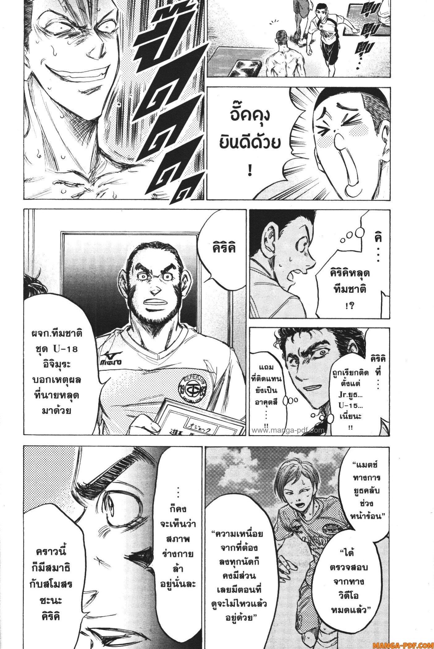 Manga-lc-com อ่านมังงะ อ่านการ์ตูน ออนไลน์ ฟรี Ao Ashi แข้งเด็กหัวใจนักสู้ ตอนที่ 1 2 3 4 5 6 7 8 9 10 11 12 13 14 ฟรี ไม่มีโฆษณา Manga-lc - อ่าน มังงะ อ่าน การ์ตูน ออนไลน์ อ่านมังงะ ฟรี