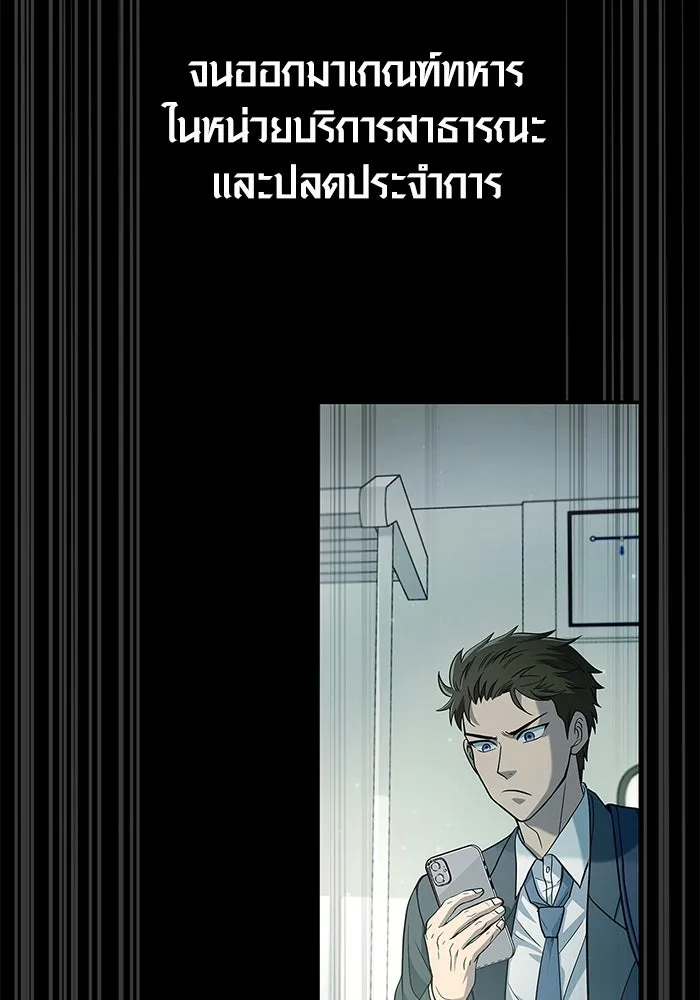 เอาชีวิตรอดในเกมฉบับคนเถื่อน ตอนที่ 1 รูปที่ 49