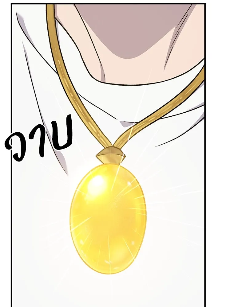 ปลูกผักพิชิตหอคอย ตอนที่ 50 รูปที่ 74