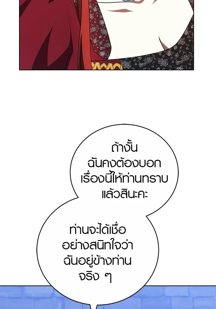 เหตุผลที่ฉันนอกใจ ตอนที่ 75 รูปที่ 107