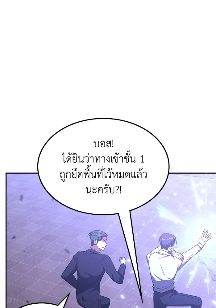 ฮีลเลอร์ตัวพ่อขอฟาดเรียบ ตอนที่ 47 รูปที่ 8