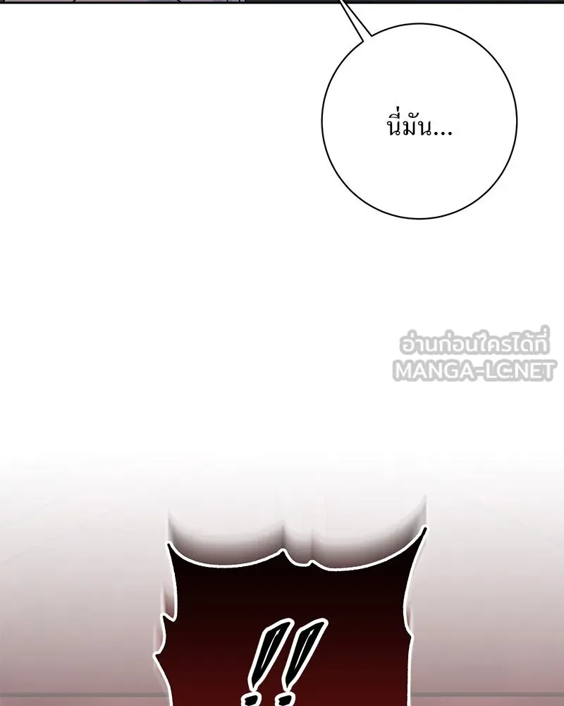 แด่ความเกลียดชัง ตอนที่ 50 รูปที่ 99