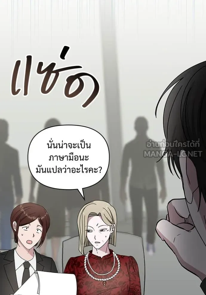 ฉันเนี่ยนะ ตอนที่ 60 รูปที่ 75