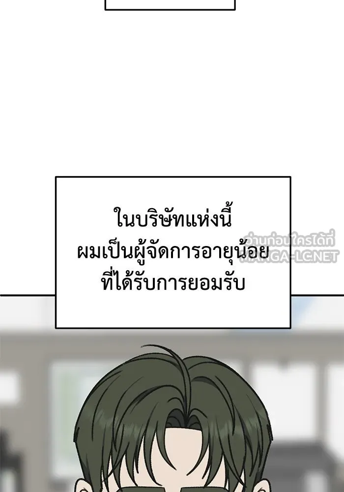 ช่วยเปลี่ยนฉันที ตอนที่ 293. ซีซัน 3 บทส่งท้ายฮันชิมแอ &a รูปที่ 147