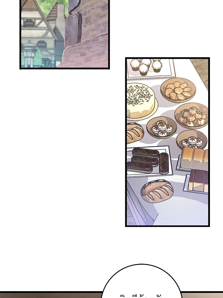 Bring the Love ตอนที่ 145 รูปที่ 4