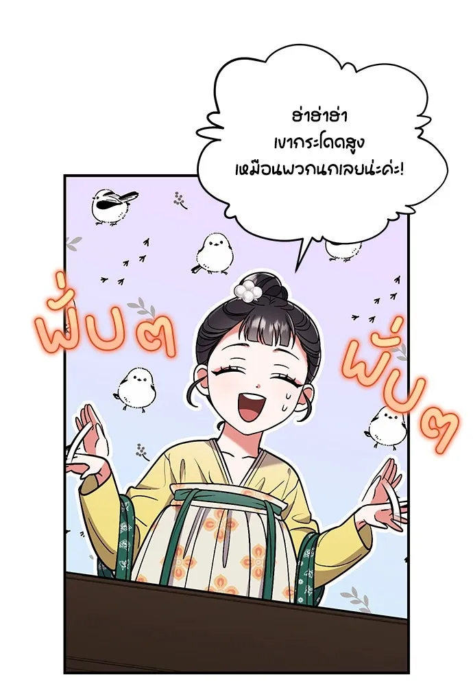 ข้าเนี่ยนะเป็นพระสนม ตอนที่ 6 ความสัมพันธ์ที่หลอกลวง รูปที่ 25