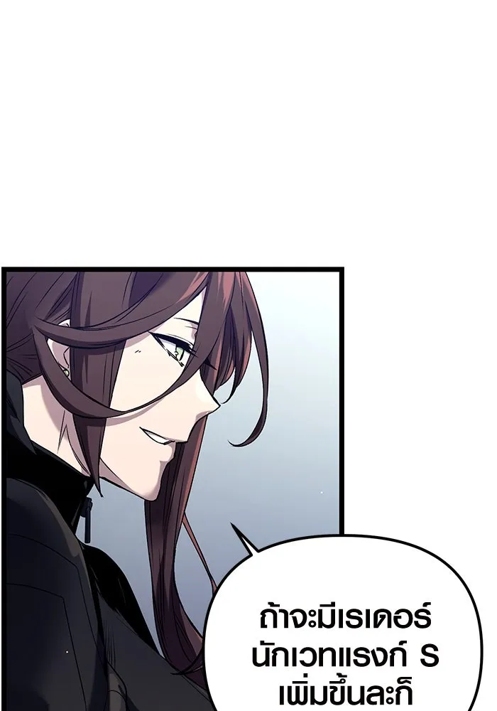 พลิกชะตาคว้าไอเทมระดับเทพ ตอนที่ 13 รูปที่ 118