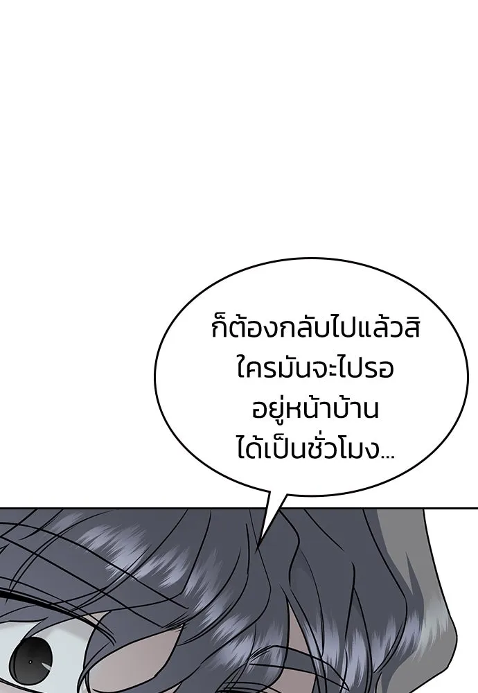 รักแล้วห้ามเลิก ตอนที่ 10 รูปที่ 103