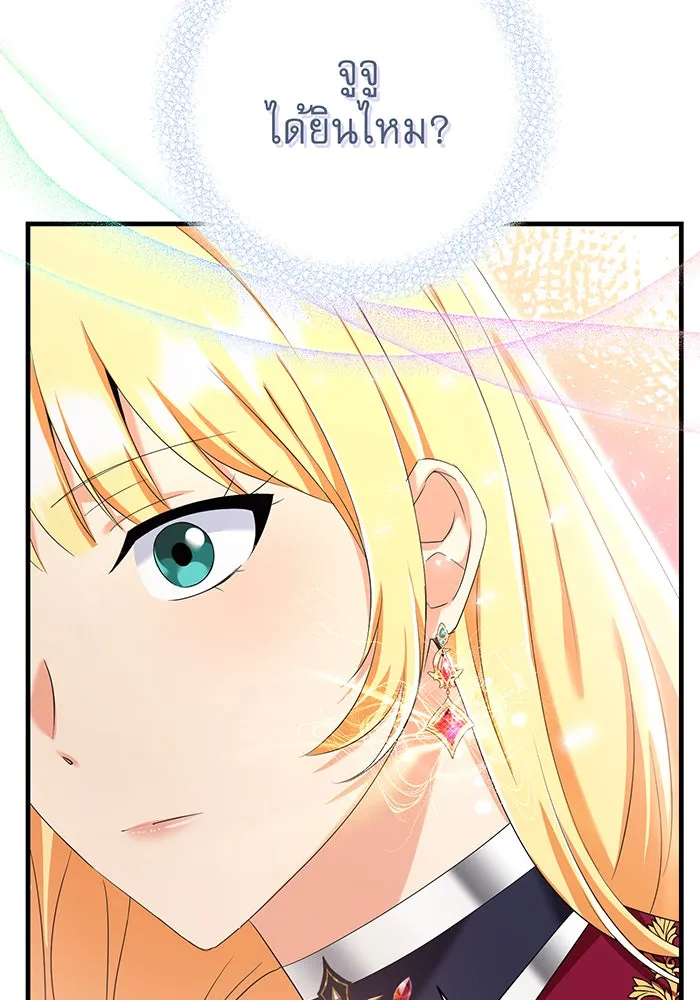 นางร้ายที่ไหนจะมีคุณธรรม ตอนที่ 89 รูปที่ 17