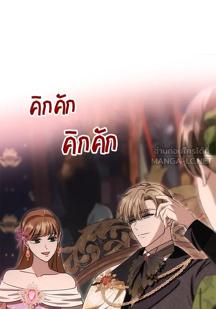 เกมรักจับสามี ตอนที่ 11 รูปที่ 15