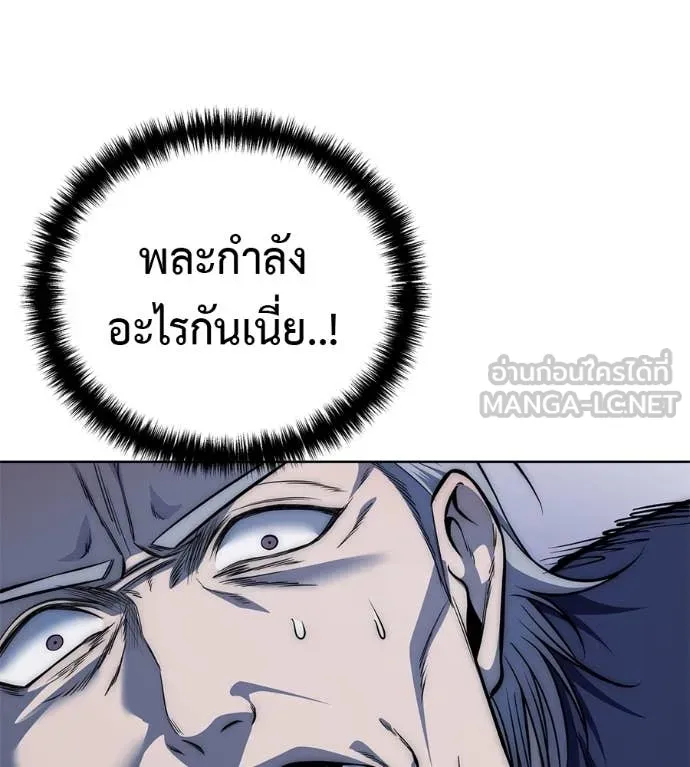 มัจจุราชชุดแดง ตอนที่ 26 รูปที่ 56