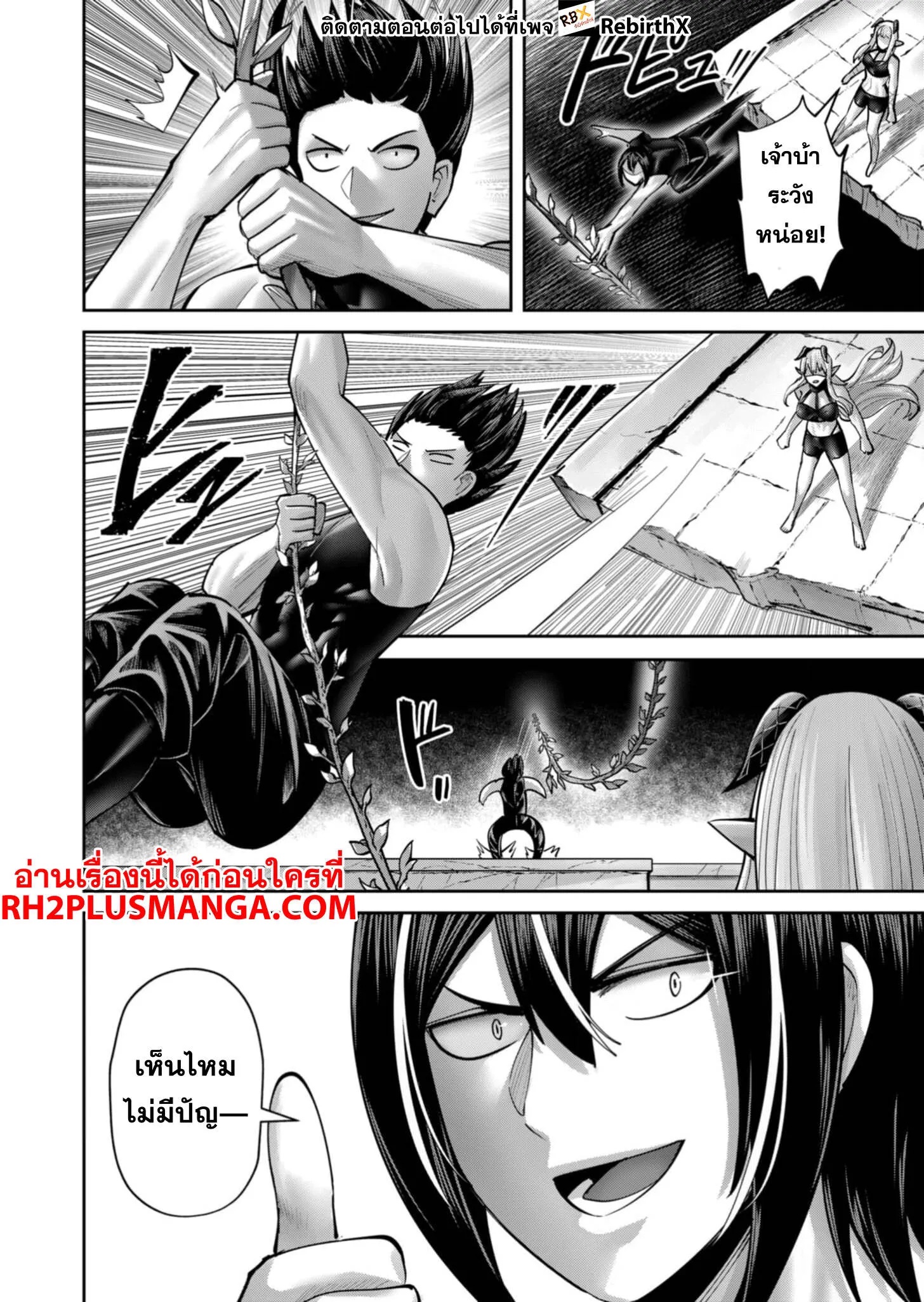 Kichiku Eiyuu Savage Hero ว_รบ_ร_ษป_ศาจ ตอนที่ ตอนที่ 84 รูปที่ 25