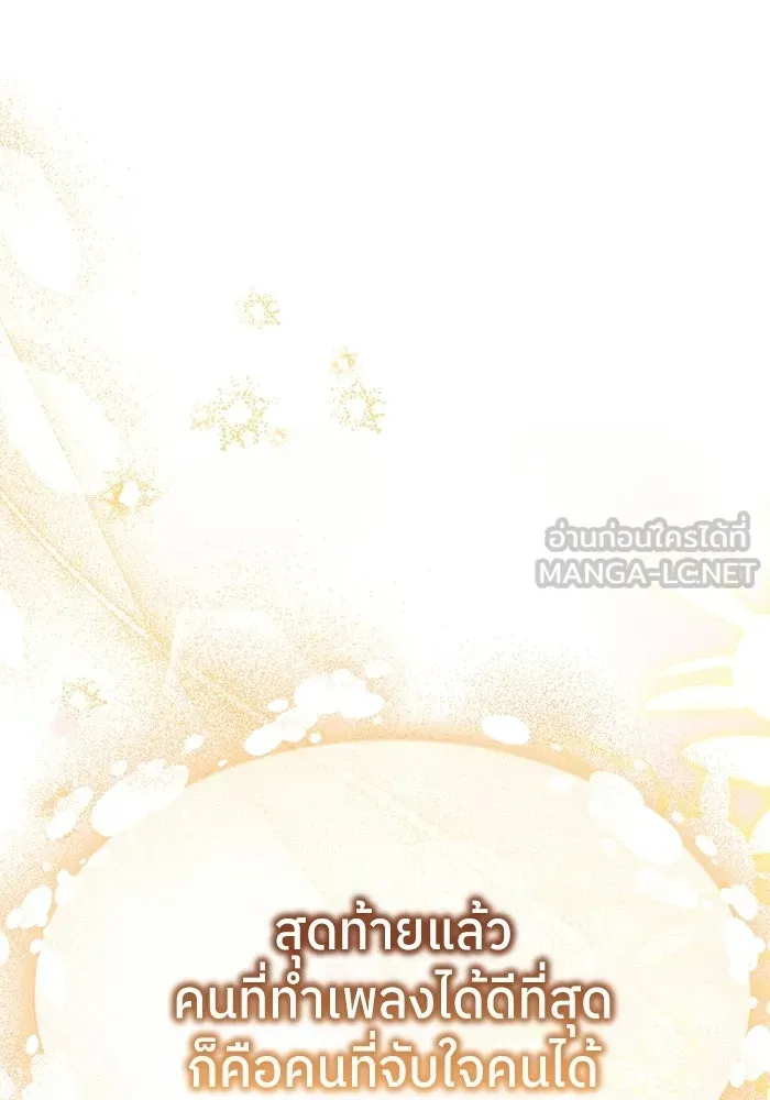 ย้อนเวลามาเป็นมักเน่ ตอนที่ 73 รูปที่ 18