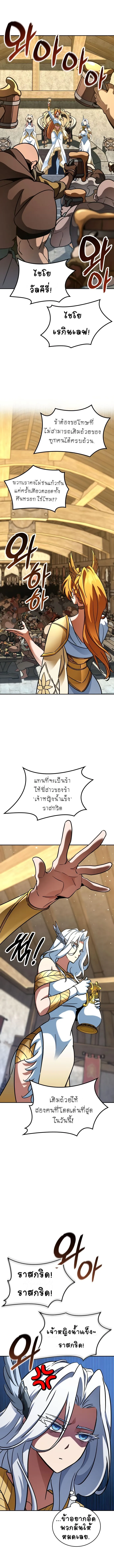 Valhalla Saga จากน_กเล_นเกมม_ออาช_พ ส_ตำนานแห_งว_ลฮ_ลลา ตอนที่ ตอนที่ 17 รูปที่ 11