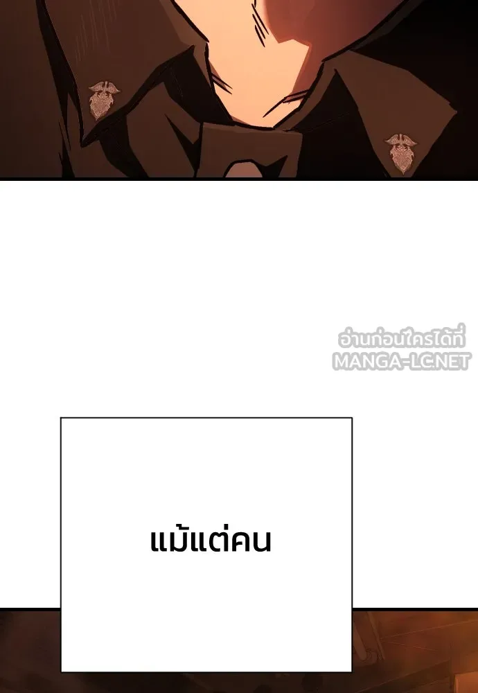 เพชฌฆาตลงทัณฑ์ ตอนที่ 7 รูปที่ 153