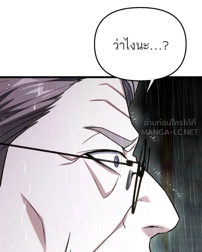 โทษที พื้นที่นี้ ตอนที่ 50 รูปที่ 63